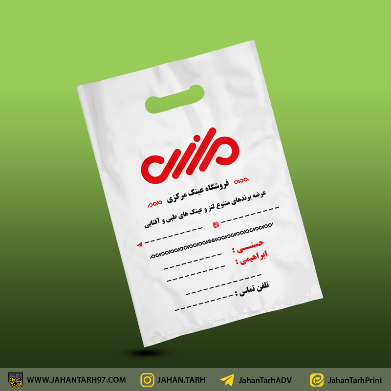 پشت کار نایلکس تبلیغاتی عینک مرکزی بابل