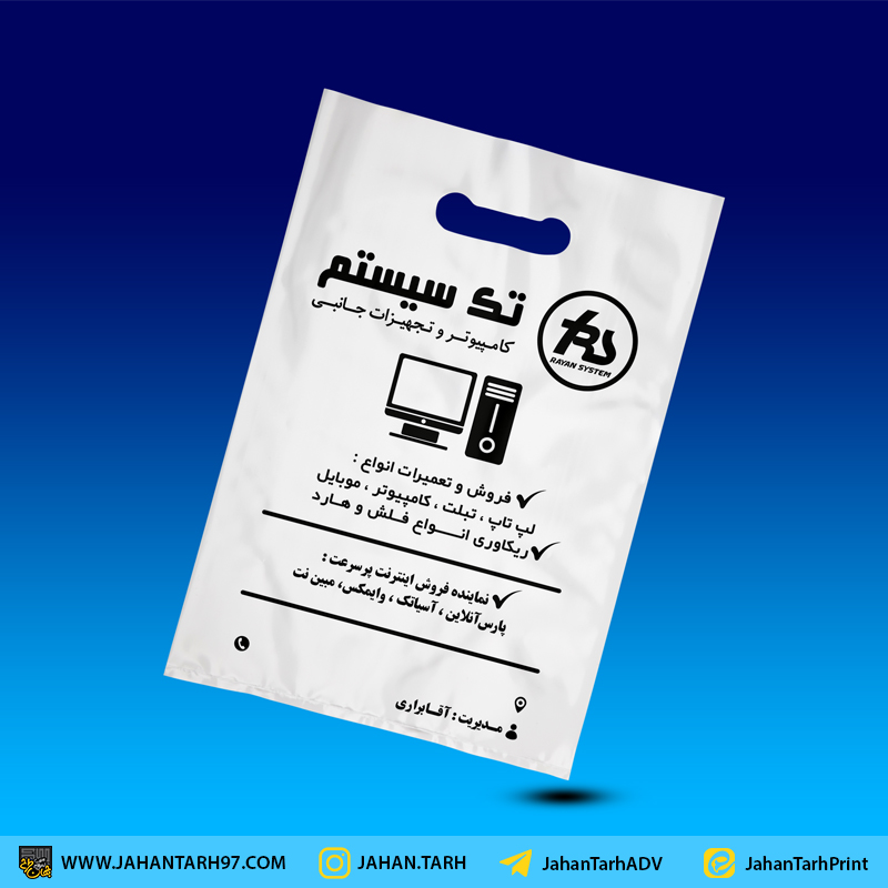 پشت کار نایلکس تبلیغاتی فروشگاه کامپیوتر و موبایل تک رایان سیستم