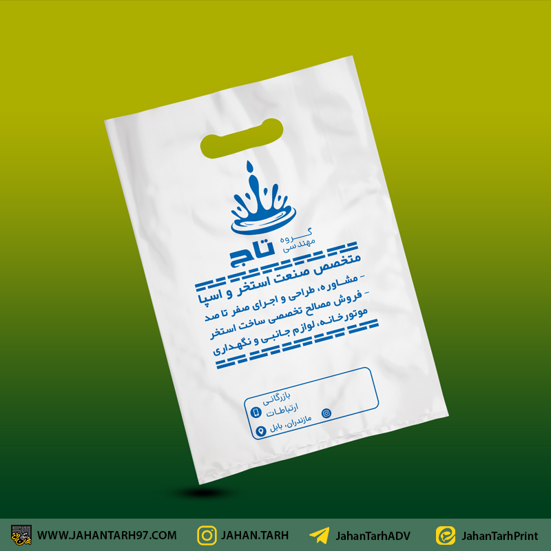 پشت کار نایلکس تبلیغاتی گروه مهندسی تاج