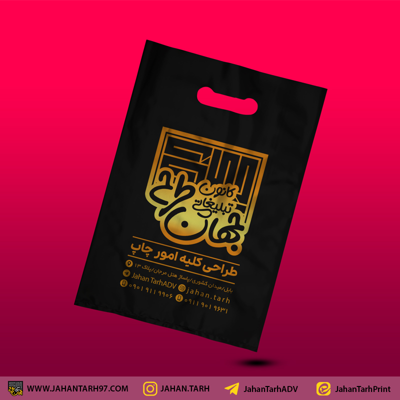 روی کار نایلکس تبلیغاتی کانون تبلیغاتی جهان طرح