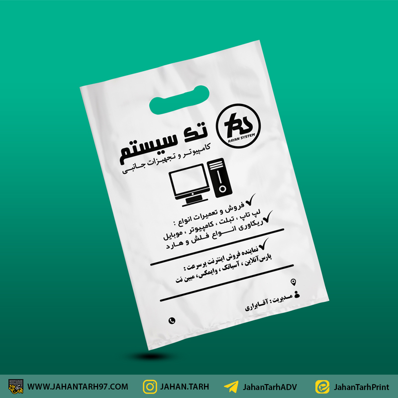 روی کار نایلکس تبلیغاتی فروشگاه کامپیوتر و موبایل تک رایان سیستم