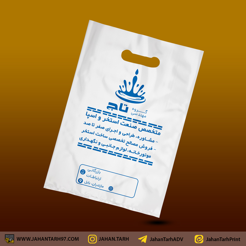 روی کار نایلکس تبلیغاتی گروه مهندسی تاج