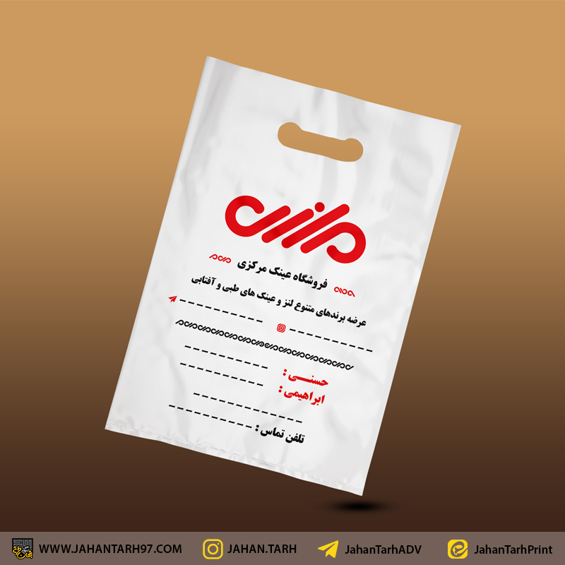 روی کار نایلکس تبلیغاتی عینک مرکزی بابل