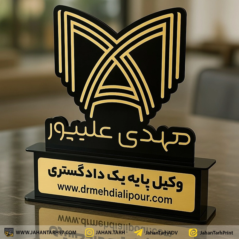 پشت کار تندیس سپاس