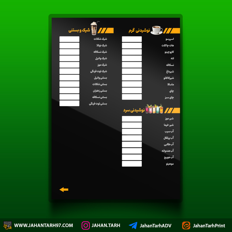 پشت کار منوی محصولات کافه سنتی عبداللهی