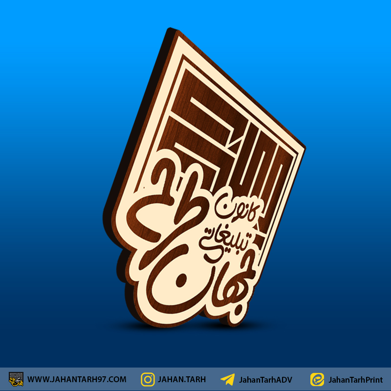 پشت کار زیر لیوانی طرح لوگوی جهان طرح