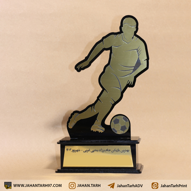 پشت کار تندیس بهترین بازیکن مسابقات جام فوتبال بندپی