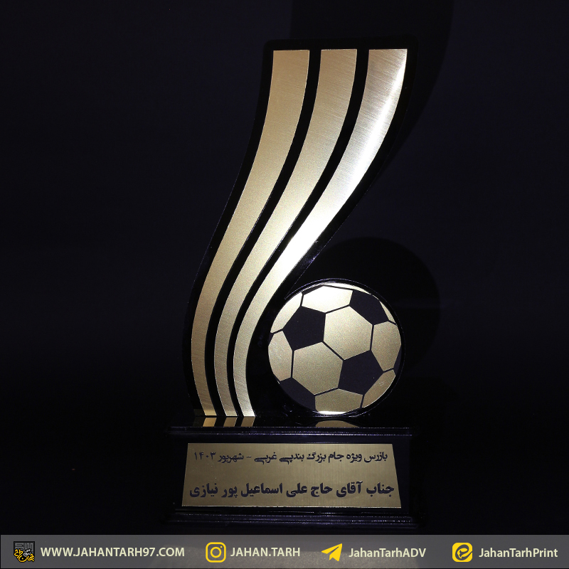 روی کار تندیس عوامل برگزاری مسابقات جام بندپی غربی