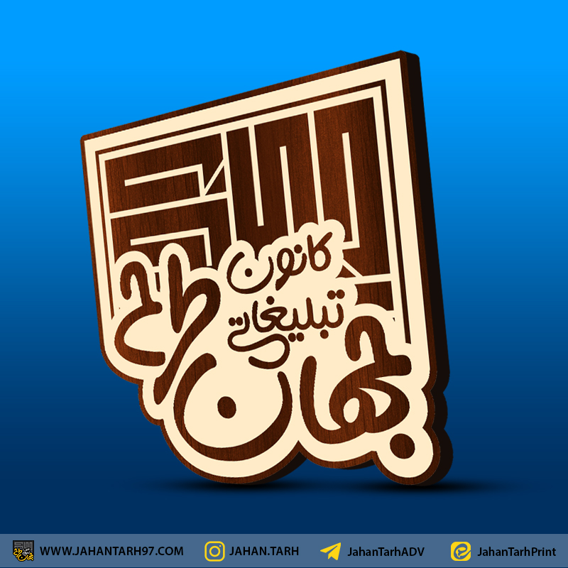 روی کار زیر لیوانی طرح لوگوی جهان طرح