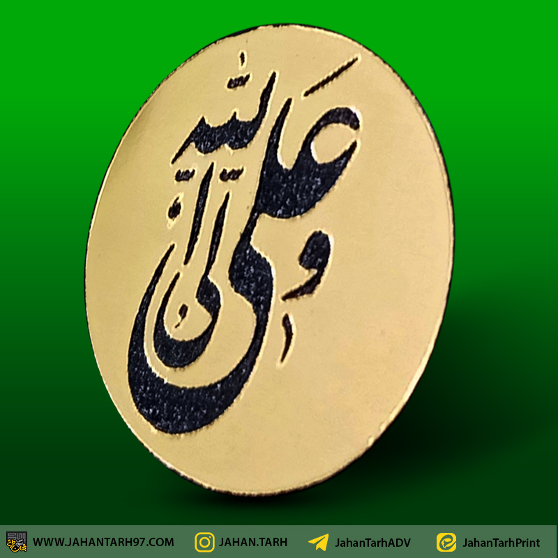 روی کار پیکسل طرح نام علی ولی الله(ع)