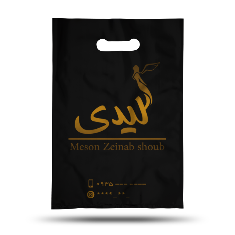 نایلکس تبلیغاتی مزون لیدی نایلکس تبلیغاتی مزون لیدی نایلکس تبلیغاتی مزون لیدی