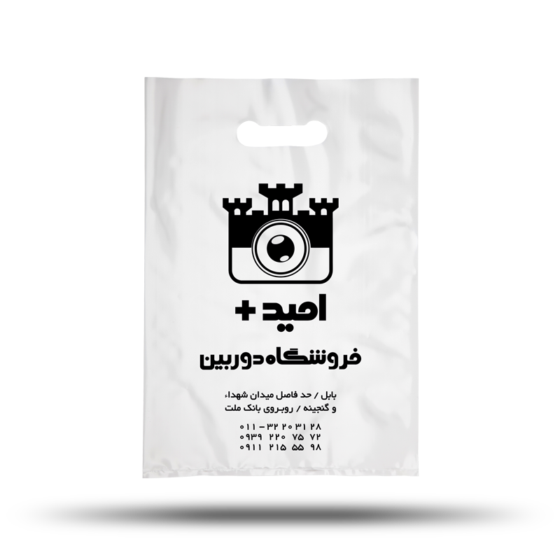 نایلکس تبلیغاتی فروشگاه دوربین امید+ نایلکس تبلیغاتی فروشگاه دوربین امید+ نایلکس تبلیغاتی فروشگاه دوربین امید+