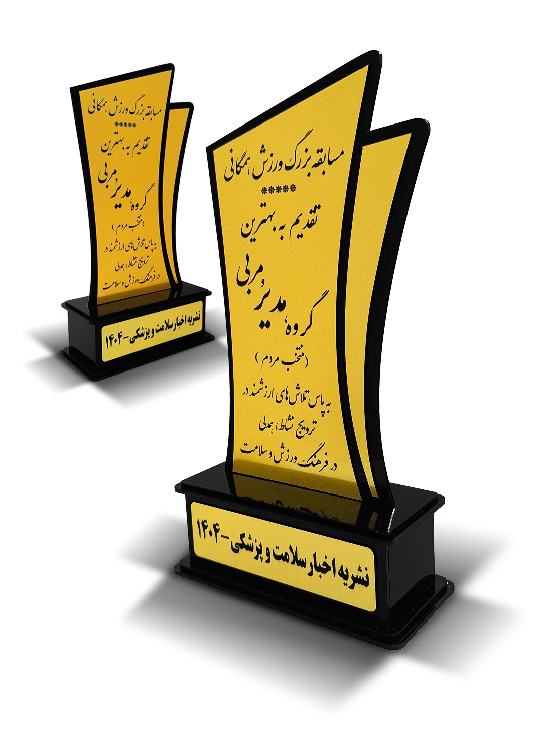 تندیس ترویج فرهنگ ورزش تندیس ترویج فرهنگ ورزش تندیس ترویج فرهنگ ورزش