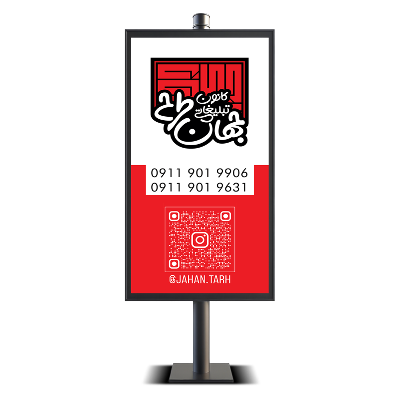 تابلو لایت باکس کانون تبلیغاتی جهان طرح تابلو لایت باکس کانون تبلیغاتی جهان طرح تابلو لایت باکس کانون تبلیغاتی جهان طرح