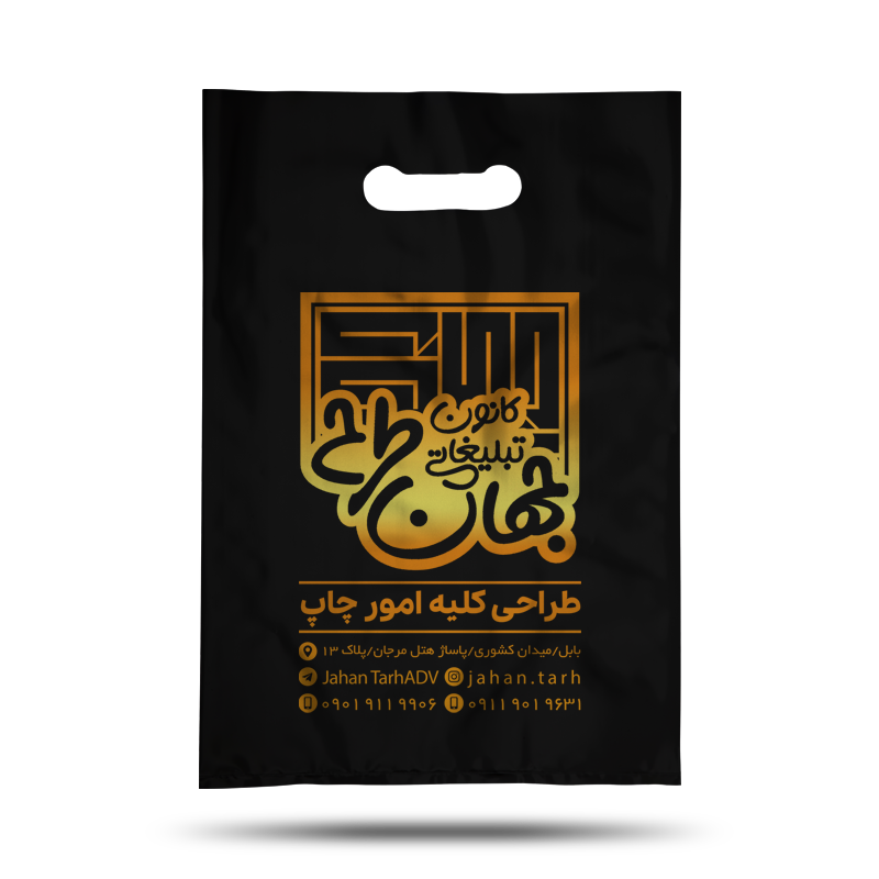 نایلکس تبلیغاتی کانون تبلیغاتی جهان طرح نایلکس تبلیغاتی کانون تبلیغاتی جهان طرح نایلکس تبلیغاتی کانون تبلیغاتی جهان طرح