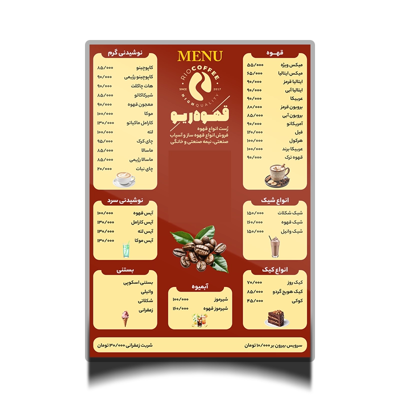 categories.Category.None منوی محصولات قهوه ریو