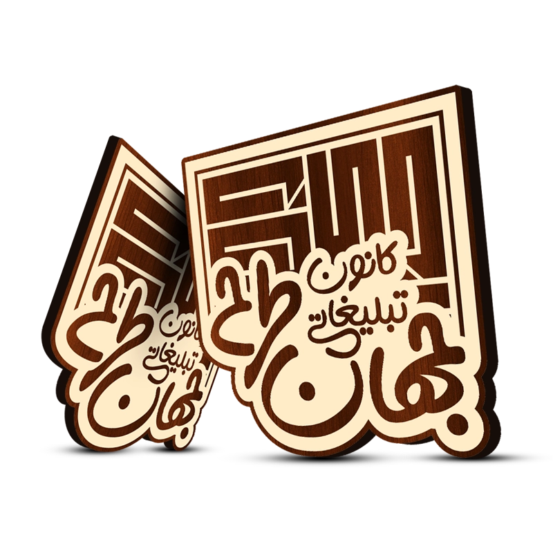 categories.Category.None زیر لیوانی طرح لوگوی جهان طرح