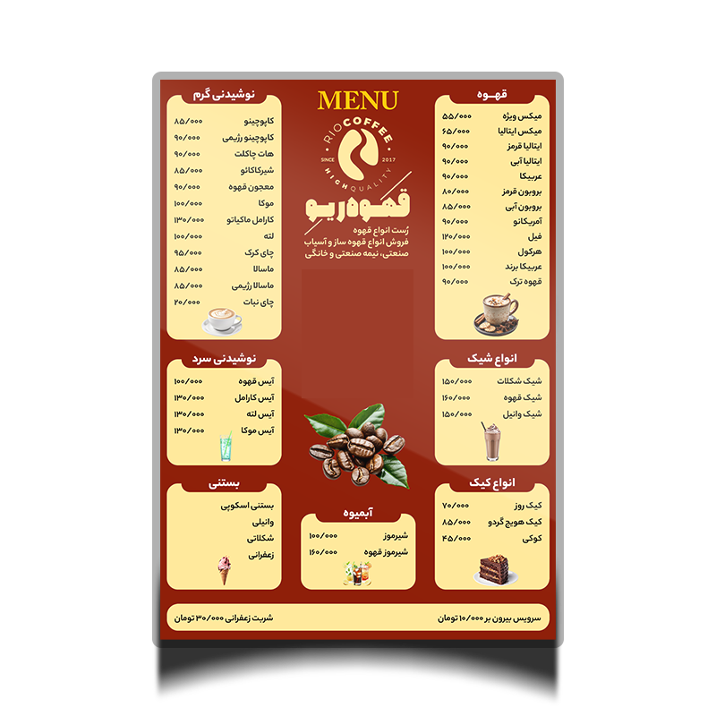 منوی محصولات قهوه ریو منوی محصولات قهوه ریو منوی محصولات قهوه ریو