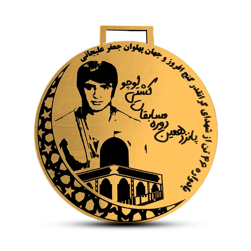 categories.Category.None مدال مسابقات کشتی لوچو گنج افروز