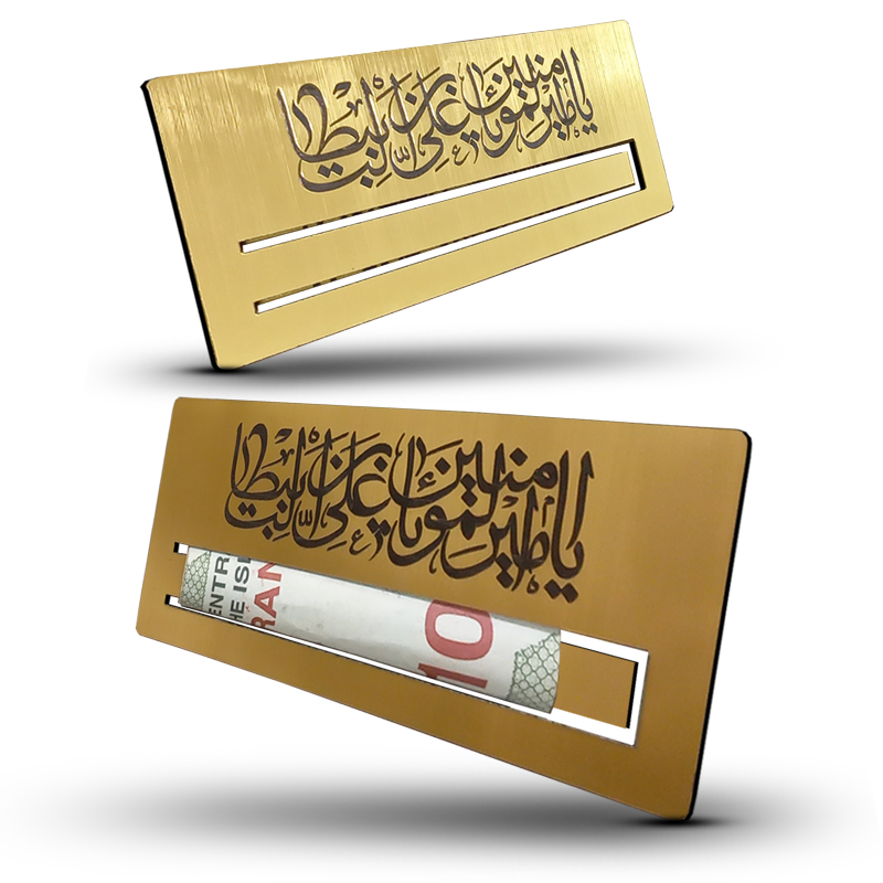 پلاک عیدی عید غدیر خم پلاک عیدی عید غدیر خم پلاک عیدی عید غدیر خم