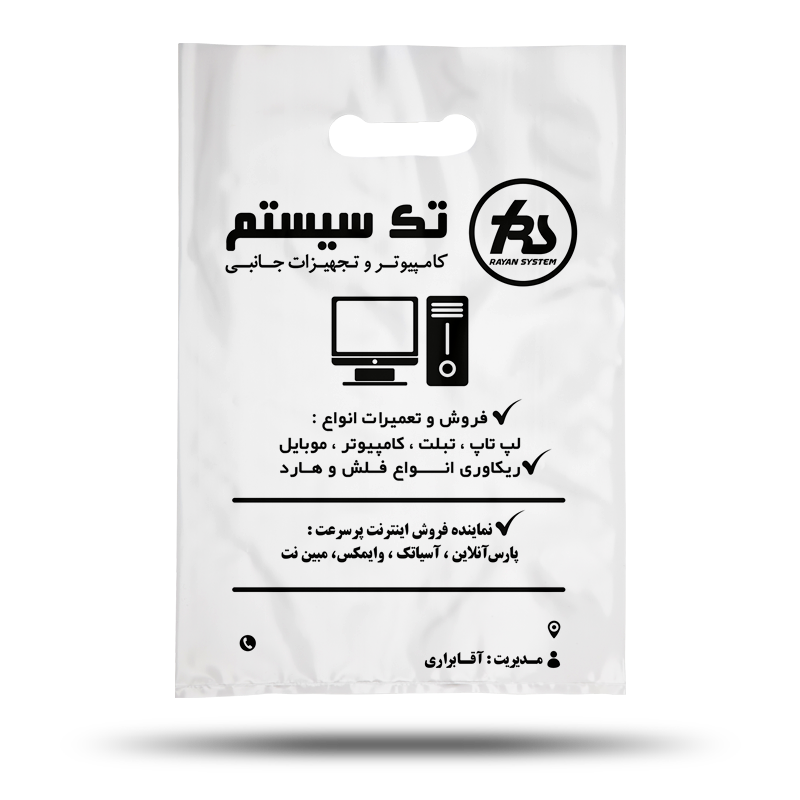 نایلکس تبلیغاتی فروشگاه کامپیوتر و موبایل تک رایان سیستم نایلکس تبلیغاتی فروشگاه کامپیوتر و موبایل تک رایان سیستم نایلکس تبلیغاتی فروشگاه کامپیوتر و موبایل تک رایان سیستم