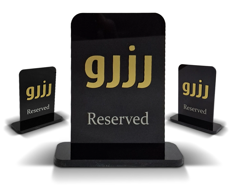 استند رومیزی "رزرو میز" رستوران یاس