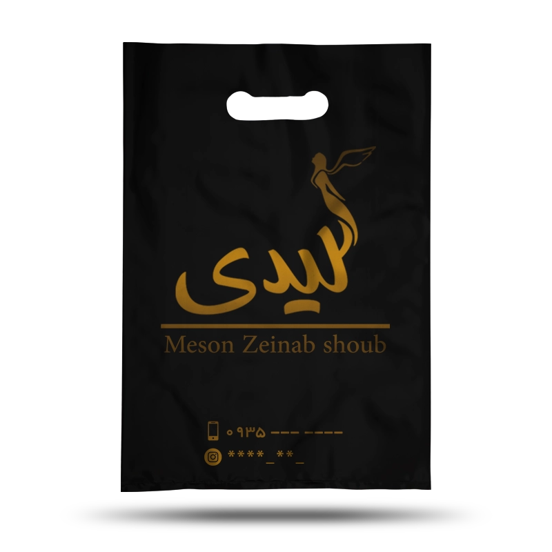 نایلکس تبلیغاتی مزون لیدی