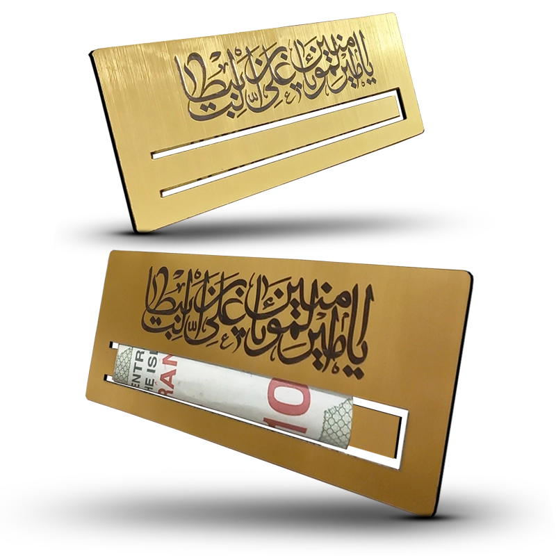 categories.Category.None پلاک عیدی عید غدیر خم