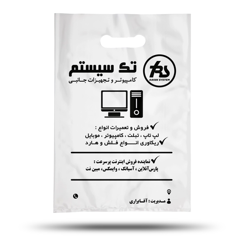 نایلکس تبلیغاتی فروشگاه کامپیوتر و موبایل تک رایان سیستم