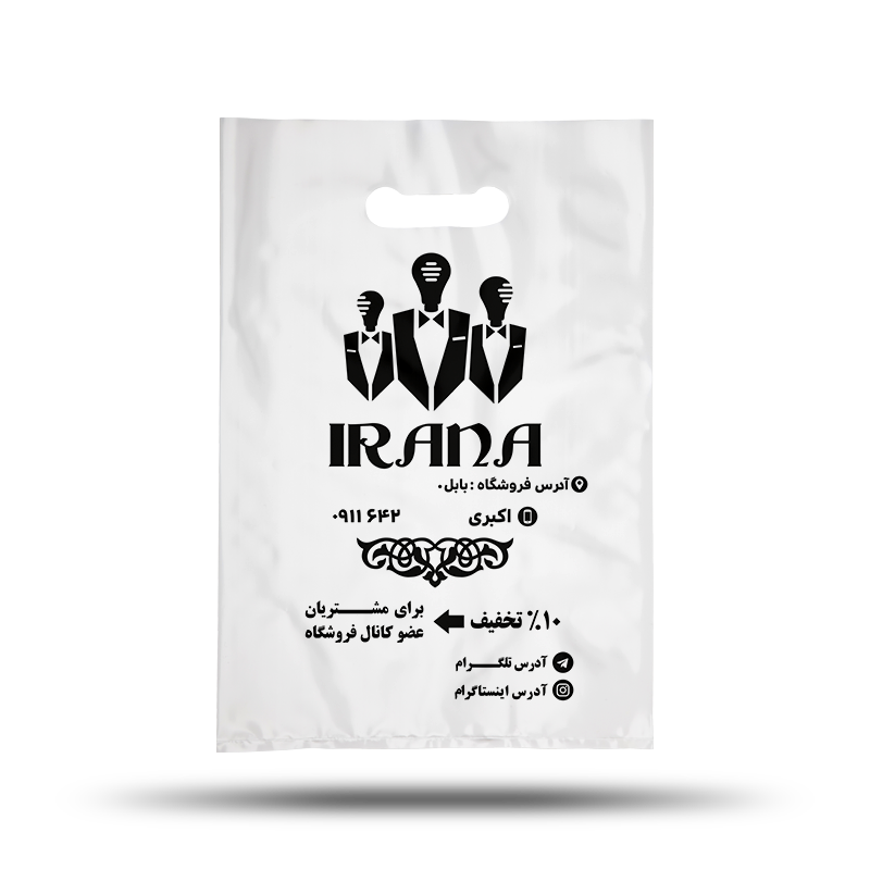 نایلکس تبلیغاتی پوشاک مردانه ایرانا نایلکس تبلیغاتی پوشاک مردانه ایرانا نایلکس تبلیغاتی پوشاک مردانه ایرانا