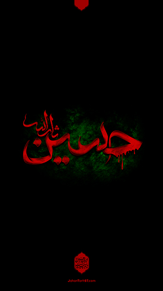 Moharram