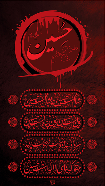 Moharram