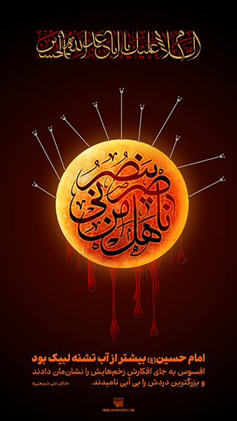 Moharram